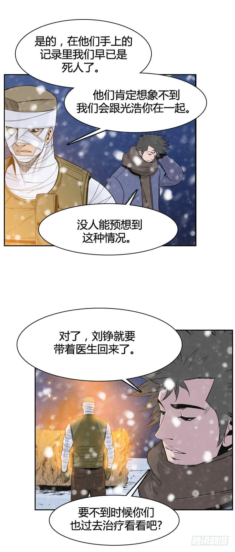 第333话另一个动向3-上-亡灵之王-TOYOU（第6张）