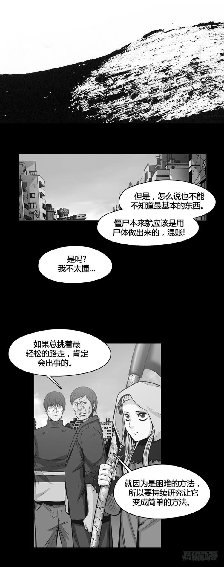 第334话另一个动向3-下-亡灵之王-TOYOU（第10张）