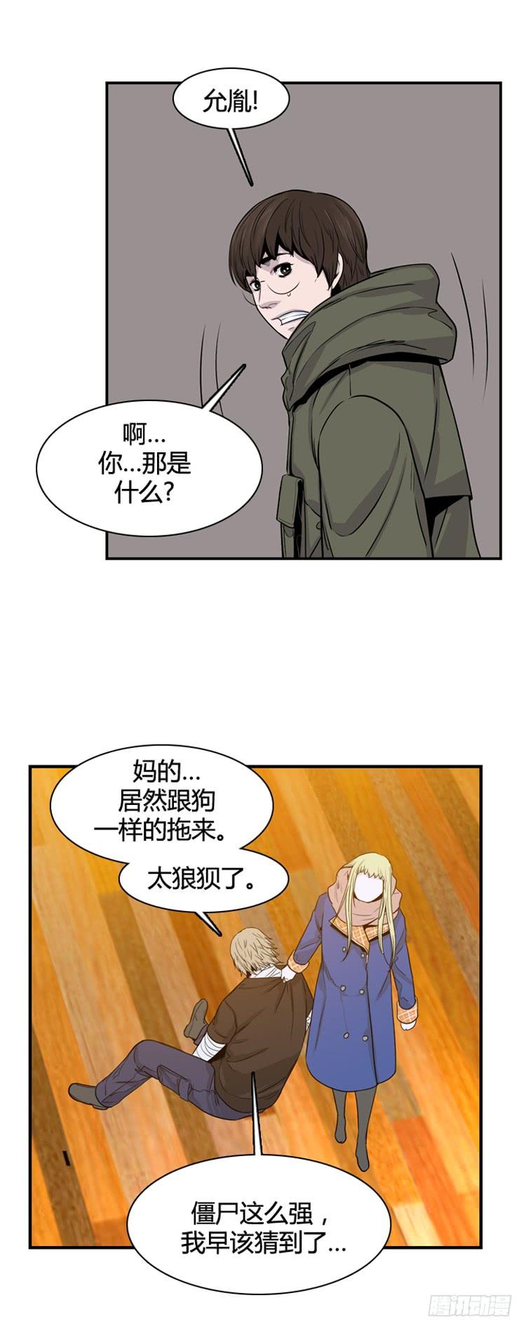 第334话另一个动向3-下-亡灵之王-TOYOU（第20张）