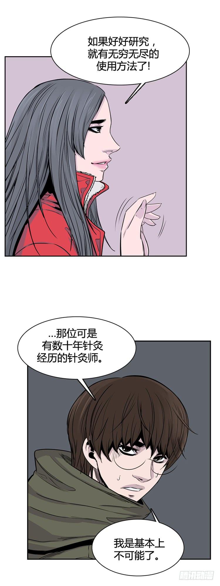 第334话另一个动向3-下-亡灵之王-TOYOU（第17张）