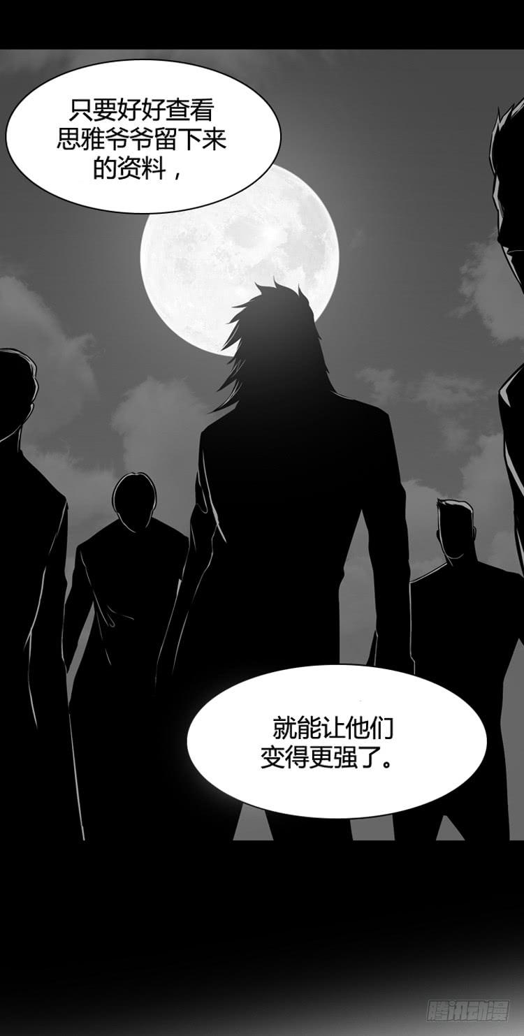 第334话另一个动向3-下-亡灵之王-TOYOU（第7张）