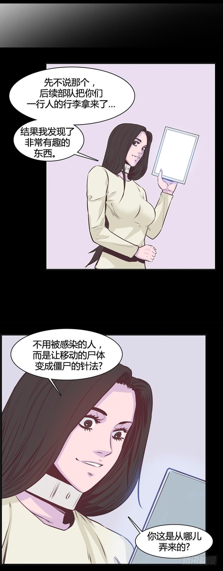 第334话另一个动向3-下-亡灵之王-TOYOU（第14张）