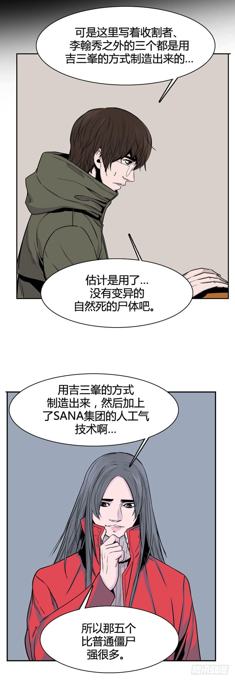 第334话另一个动向3-下-亡灵之王-TOYOU（第8张）