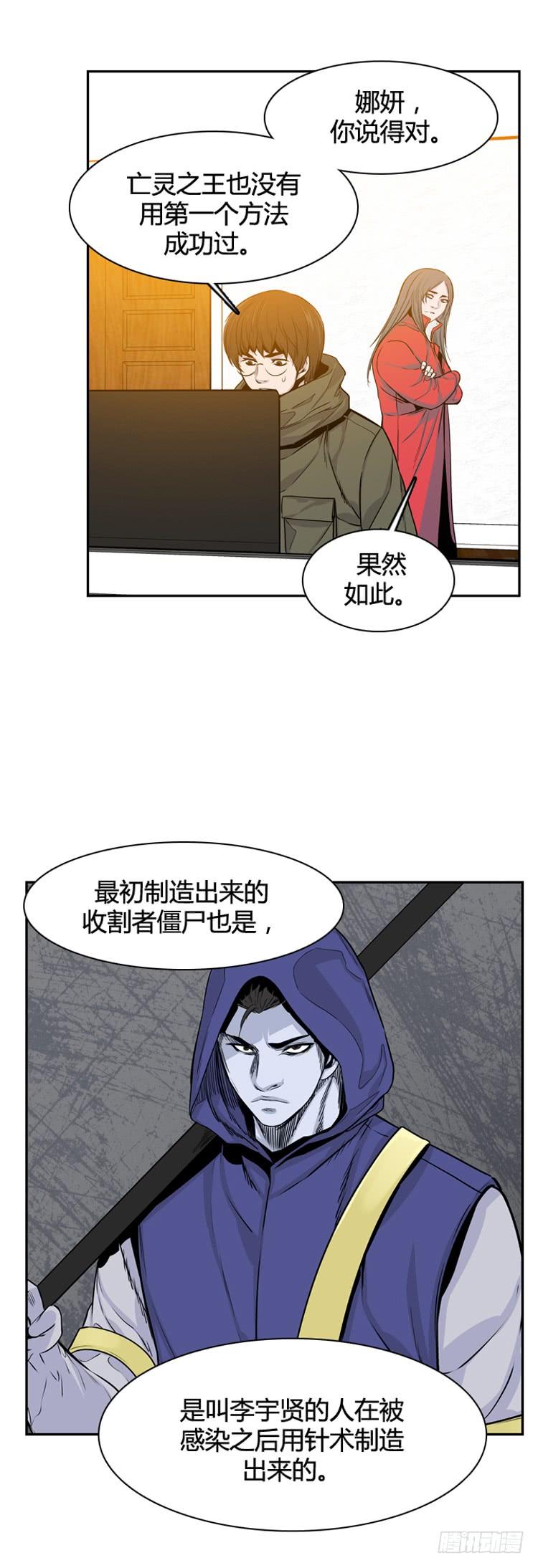 第334话另一个动向3-下-亡灵之王-TOYOU（第3张）