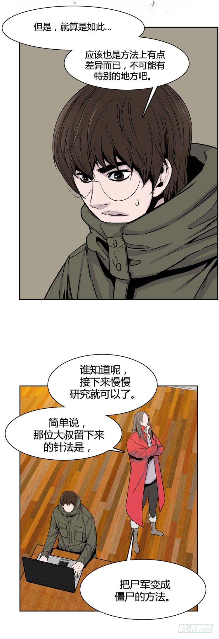 第334话另一个动向3-下-亡灵之王-TOYOU（第16张）