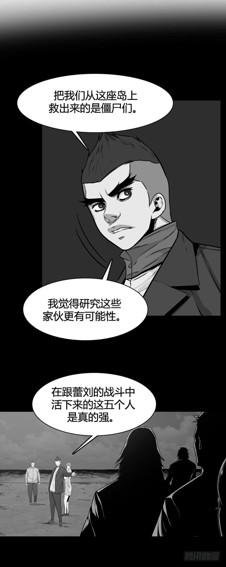 第334话另一个动向3-下-亡灵之王-TOYOU（第6张）