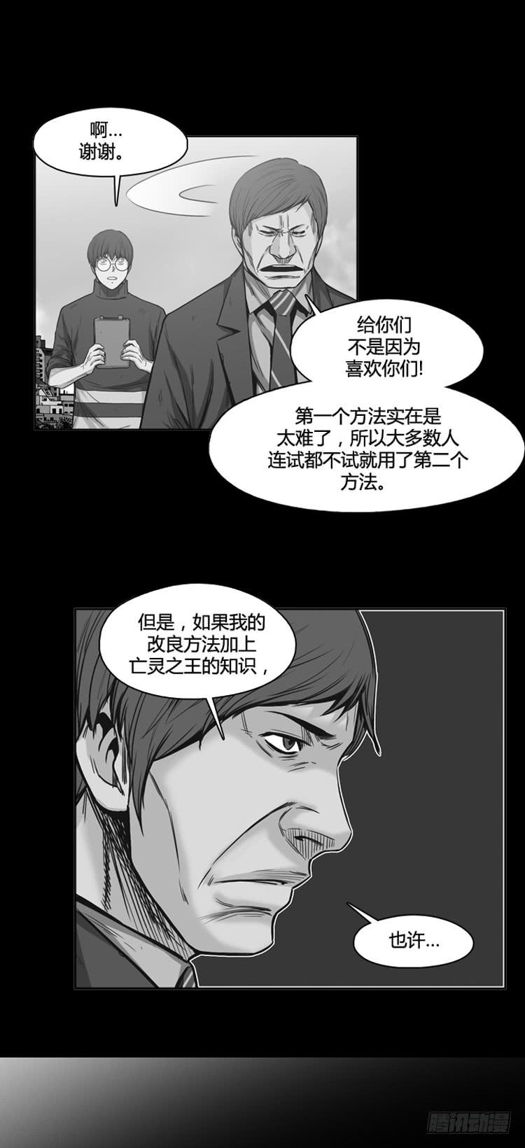 第334话另一个动向3-下-亡灵之王-TOYOU（第13张）