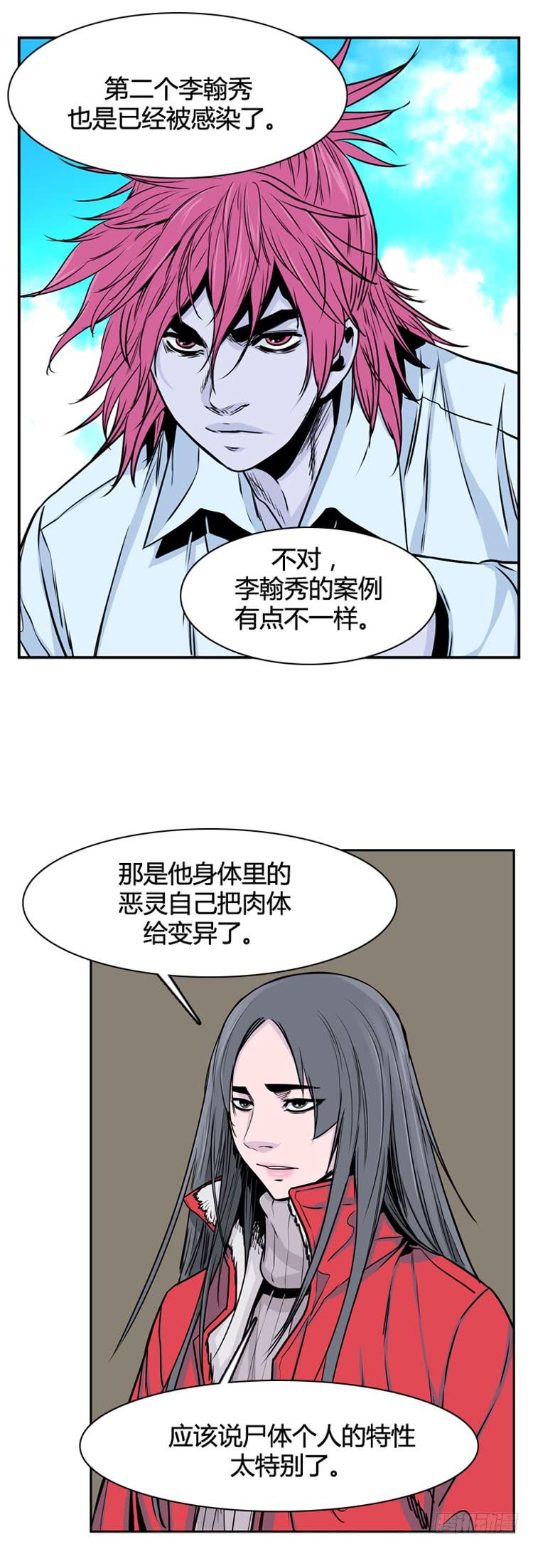 第334话另一个动向3-下-亡灵之王-TOYOU（第4张）