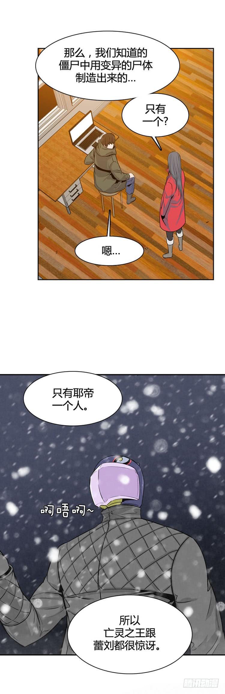 第334话另一个动向3-下-亡灵之王-TOYOU（第9张）