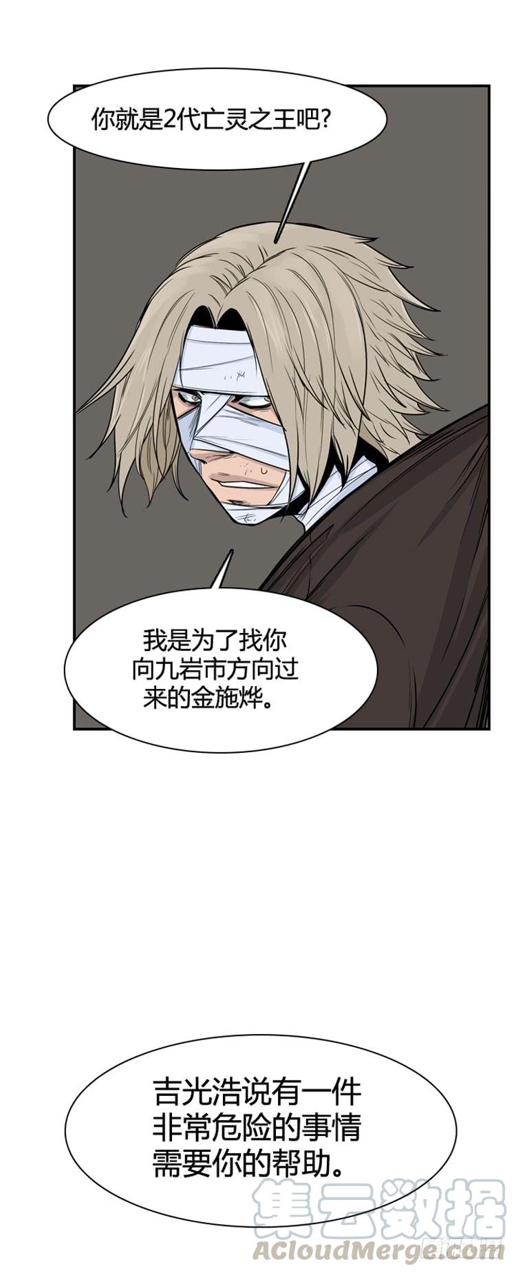 第334话另一个动向3-下-亡灵之王-TOYOU（第21张）