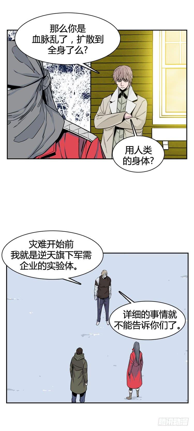 第335话另一个动向4-上-亡灵之王-TOYOU（第12张）