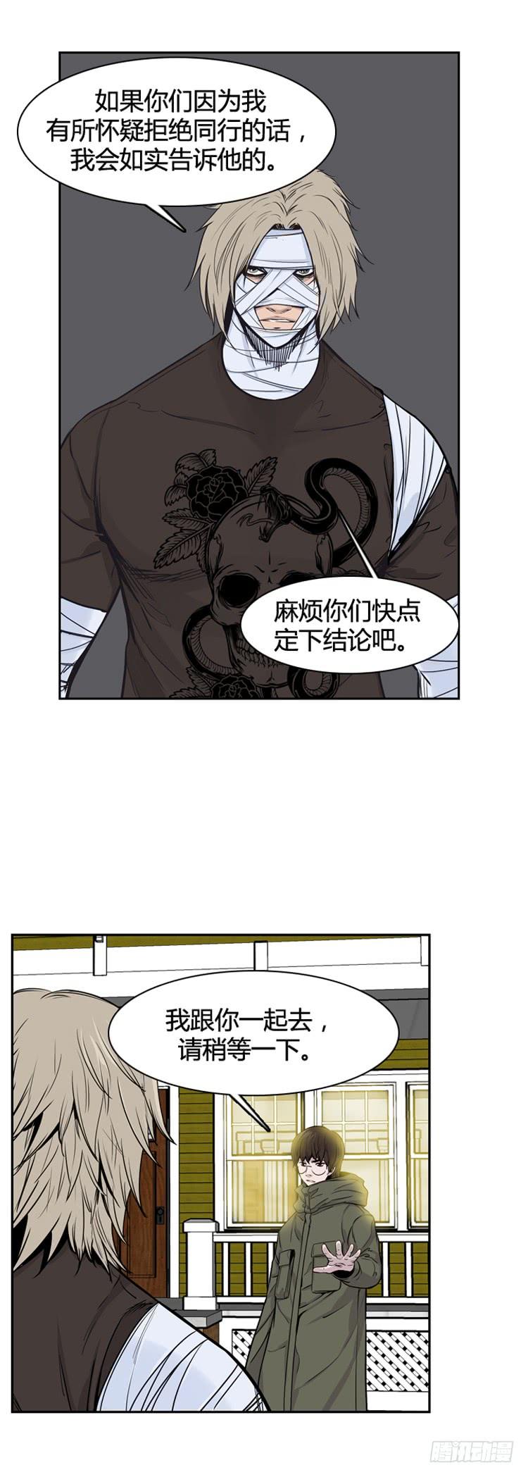 第335话另一个动向4-上-亡灵之王-TOYOU（第13张）