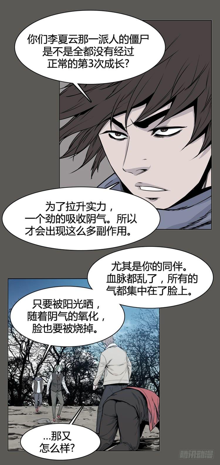 第335话另一个动向4-上-亡灵之王-TOYOU（第10张）