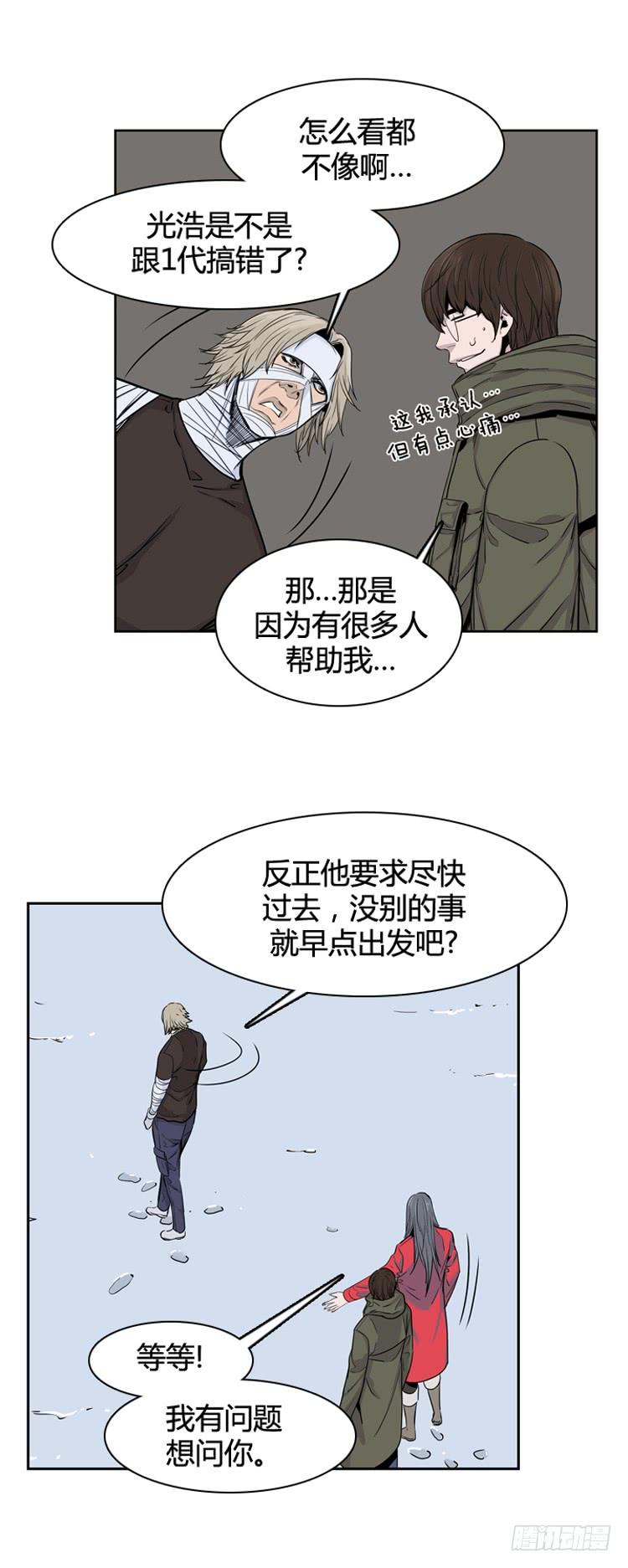 第335话另一个动向4-上-亡灵之王-TOYOU（第6张）