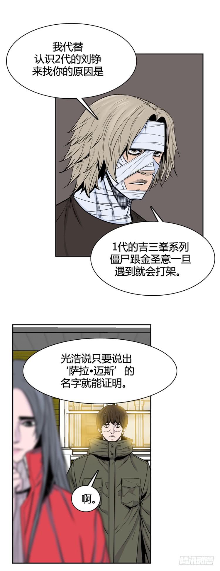 第335话另一个动向4-上-亡灵之王-TOYOU（第4张）