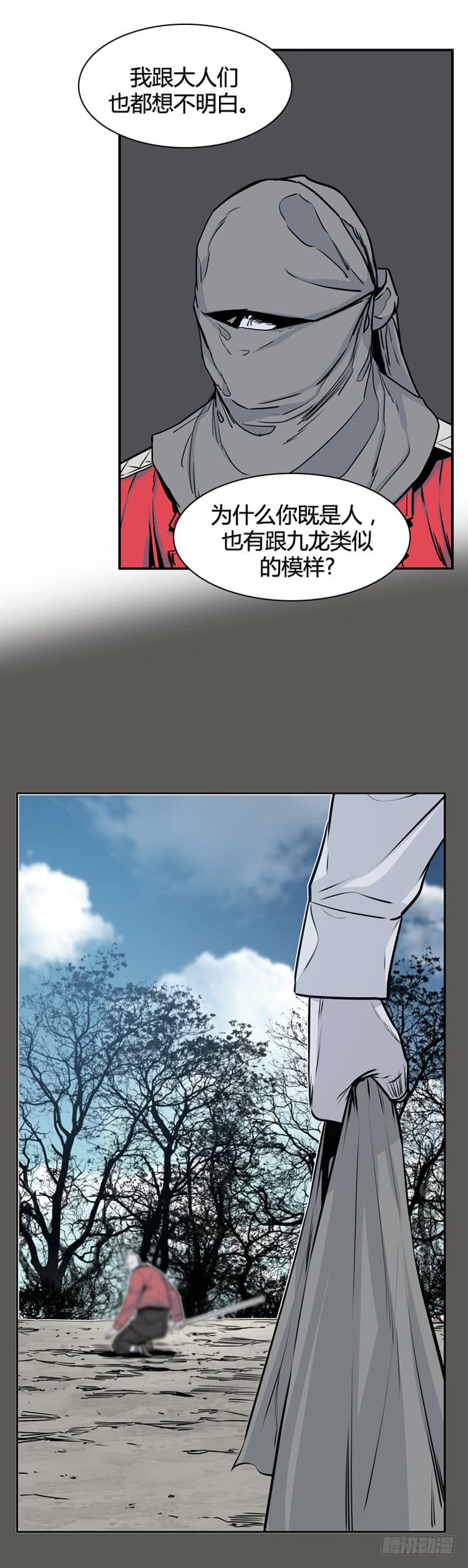 第335话另一个动向4-上-亡灵之王-TOYOU（第8张）