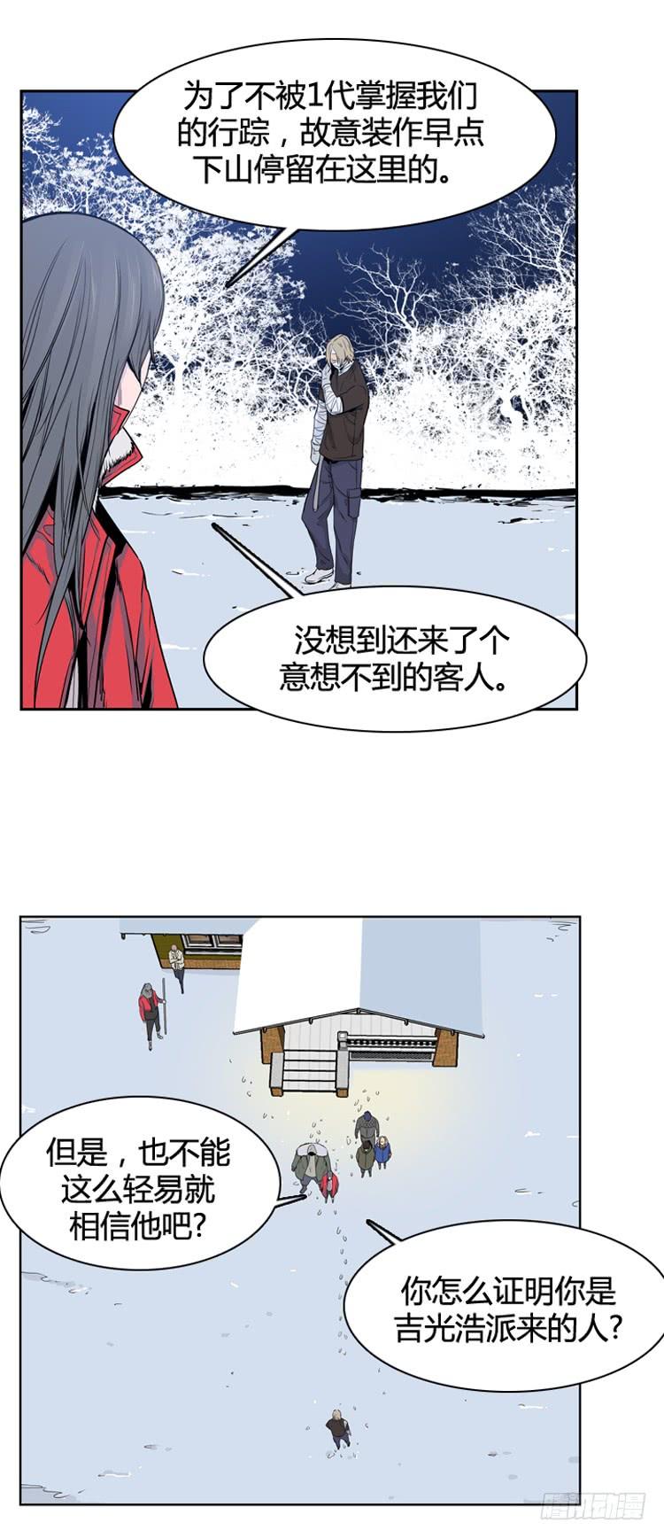 第335话另一个动向4-上-亡灵之王-TOYOU（第3张）