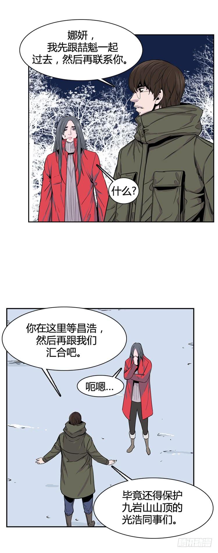 第335话另一个动向4-上-亡灵之王-TOYOU（第14张）
