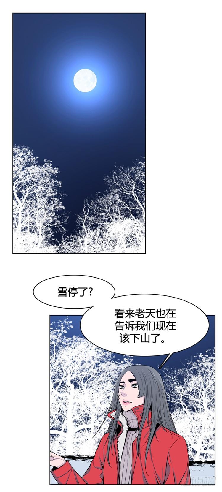 第335话另一个动向4-上-亡灵之王-TOYOU（第2张）