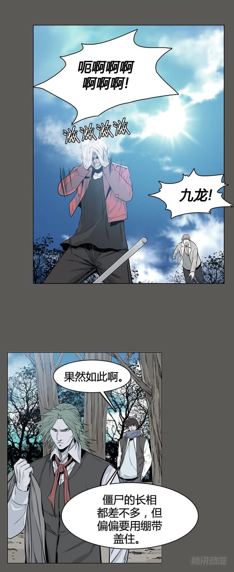 第335话另一个动向4-上-亡灵之王-TOYOU（第9张）
