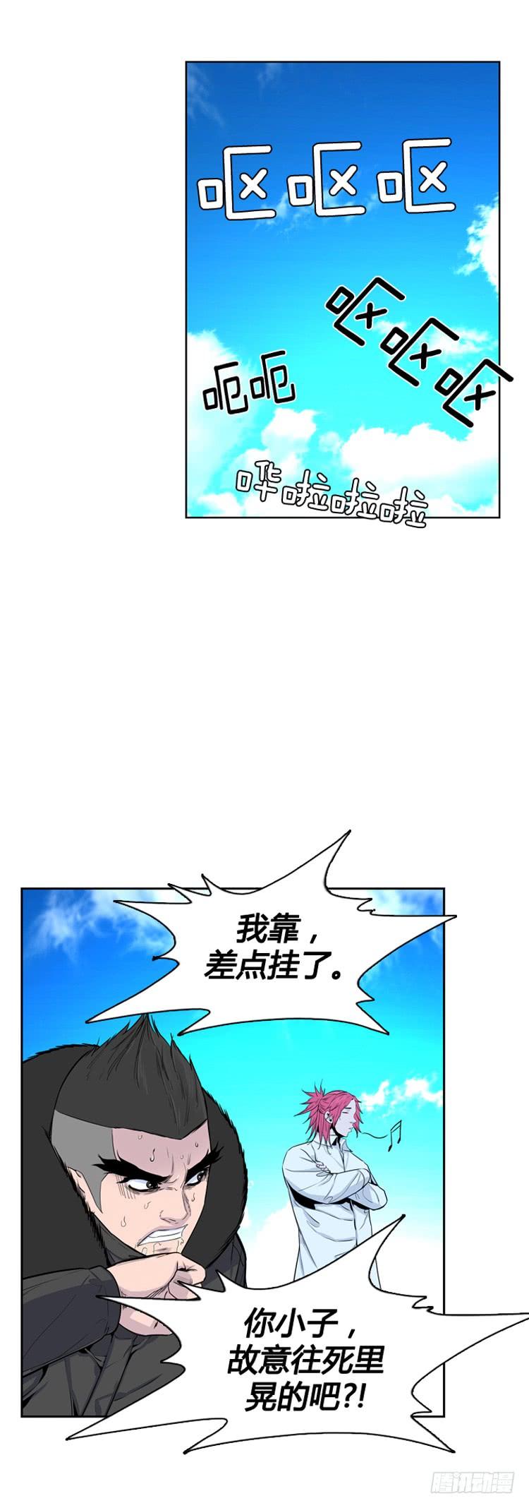 第336话另一个动向4-下-亡灵之王-TOYOU（第23张）