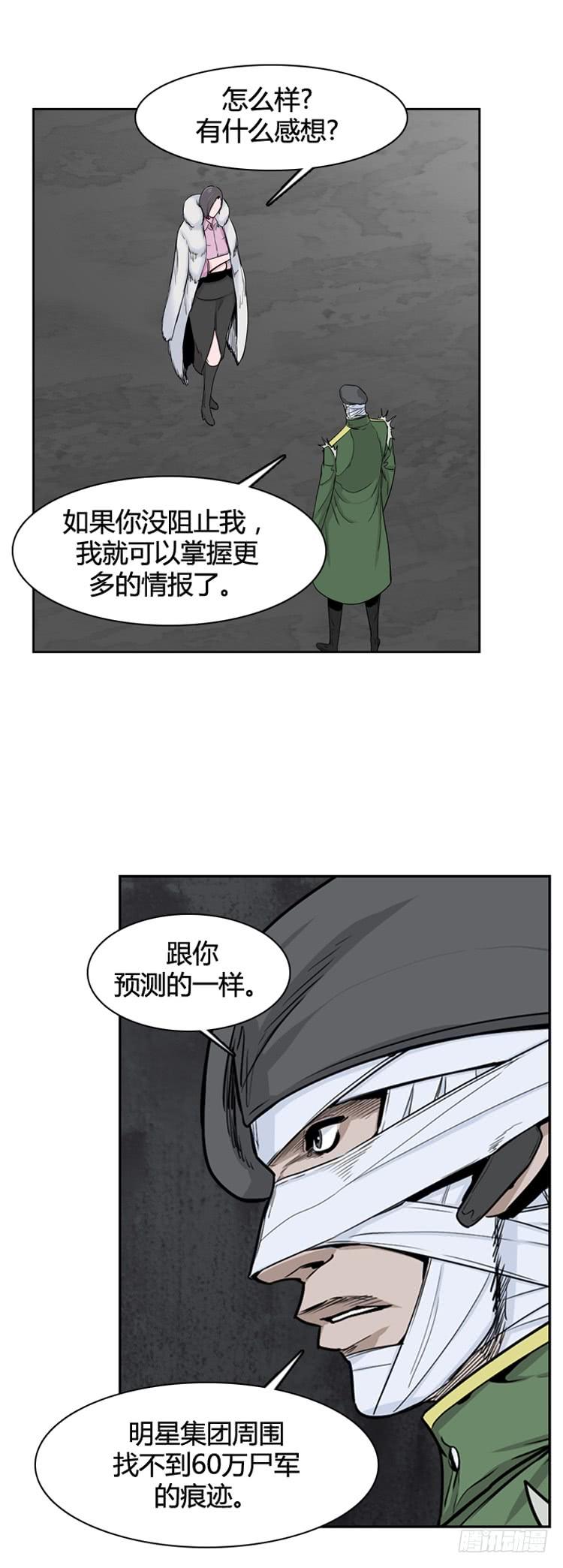 第336话另一个动向4-下-亡灵之王-TOYOU（第3张）