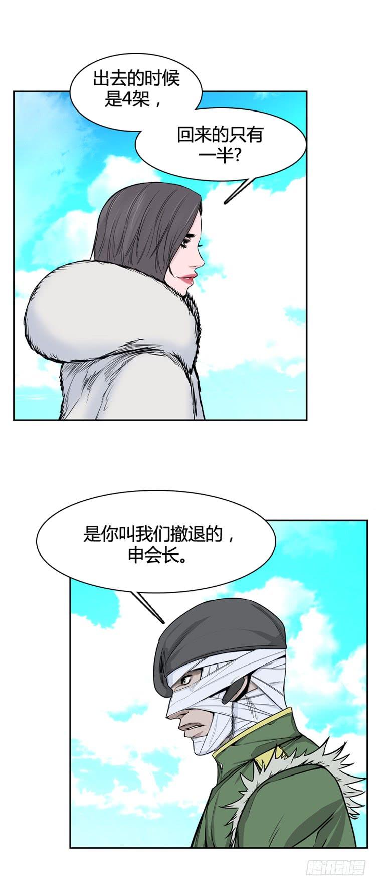 第336话另一个动向4-下-亡灵之王-TOYOU（第2张）