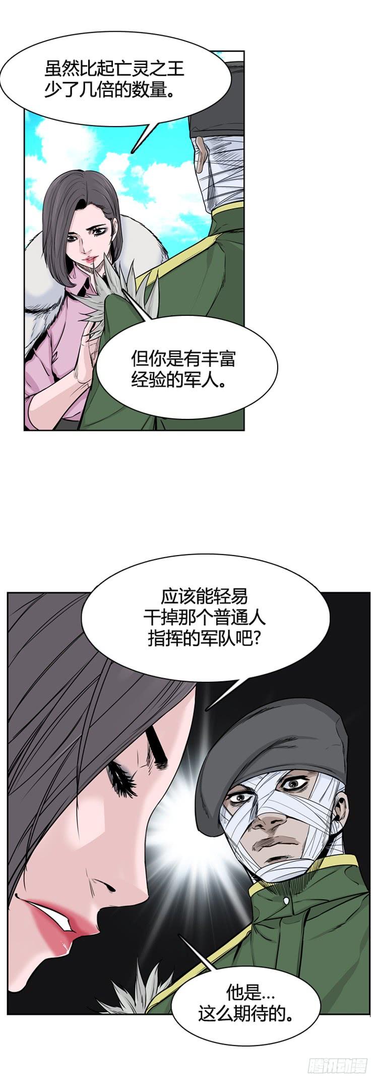 第336话另一个动向4-下-亡灵之王-TOYOU（第6张）