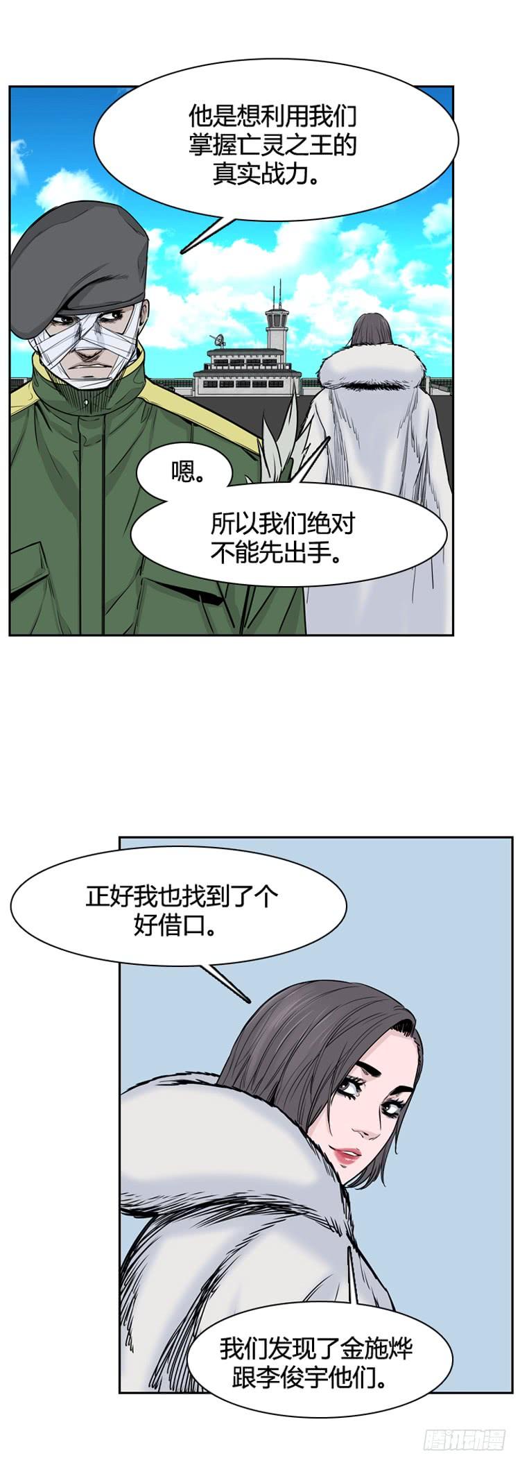 第336话另一个动向4-下-亡灵之王-TOYOU（第8张）