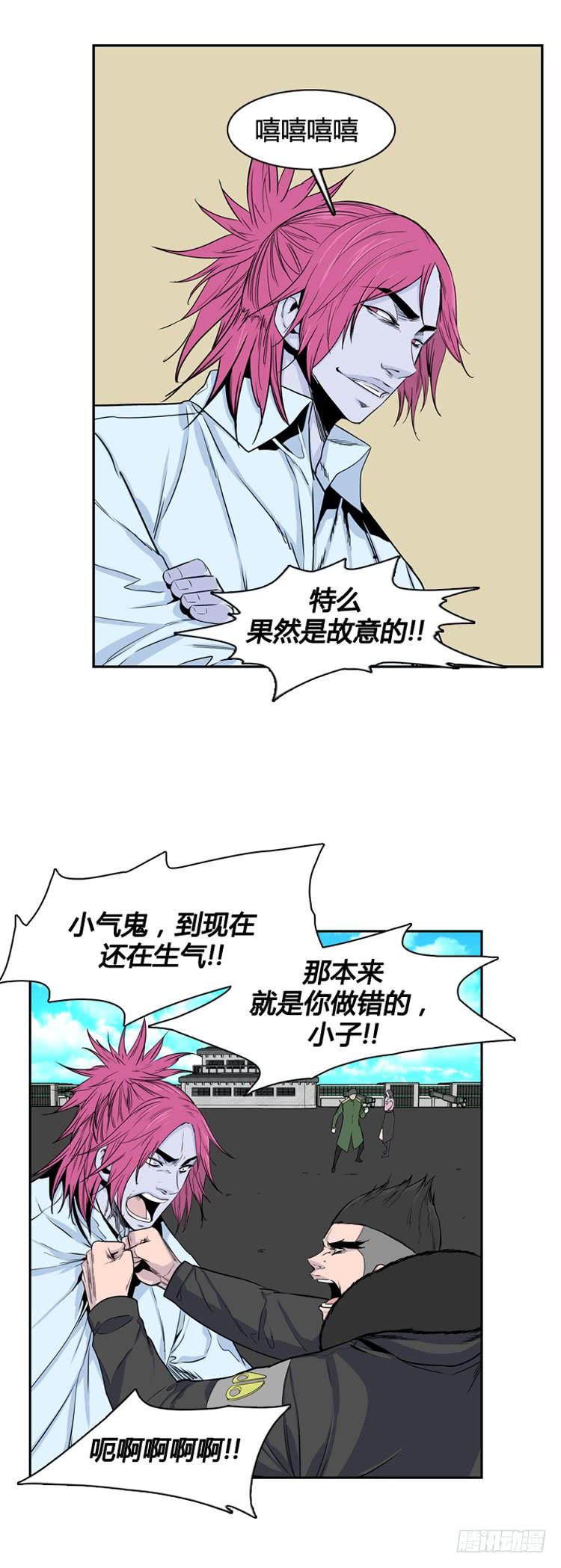 第336话另一个动向4-下-亡灵之王-TOYOU（第24张）
