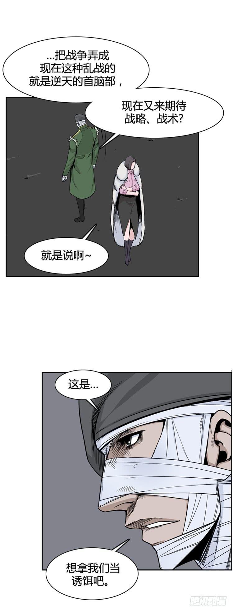 第336话另一个动向4-下-亡灵之王-TOYOU（第7张）