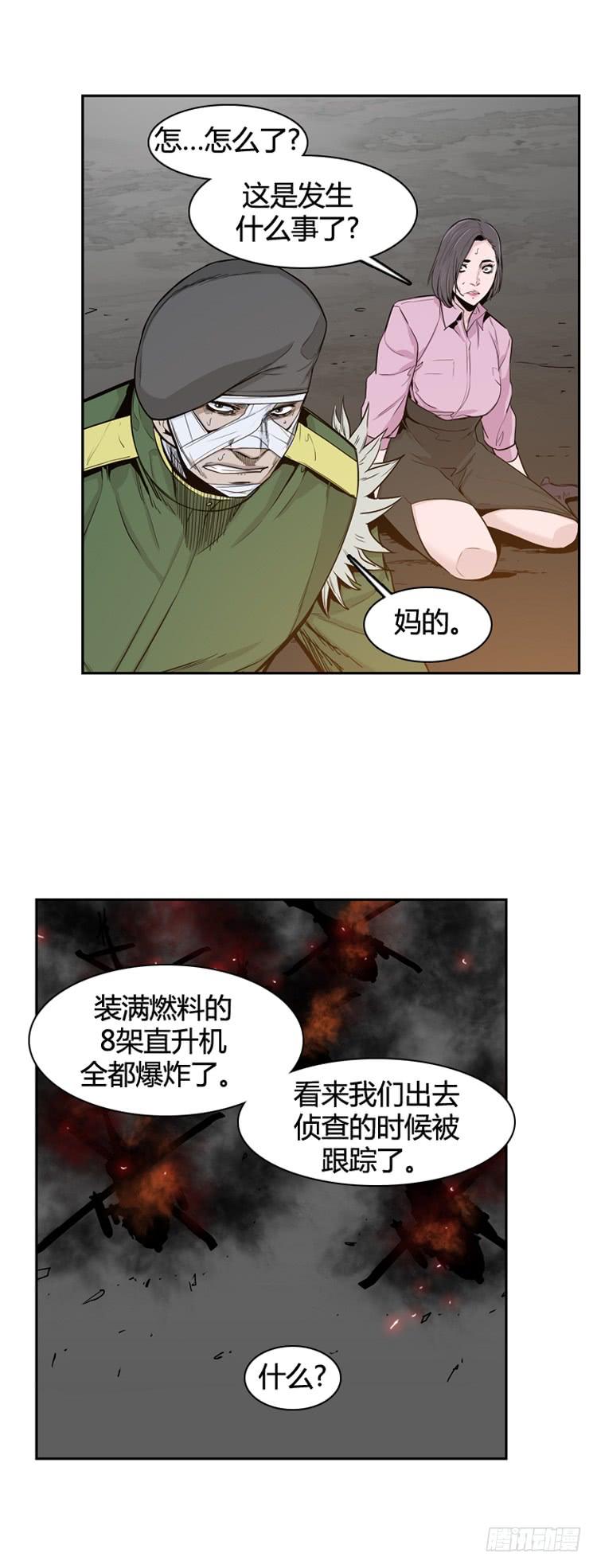 第336话另一个动向4-下-亡灵之王-TOYOU（第16张）