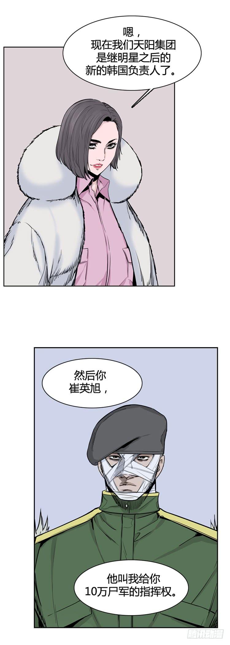 第336话另一个动向4-下-亡灵之王-TOYOU（第5张）