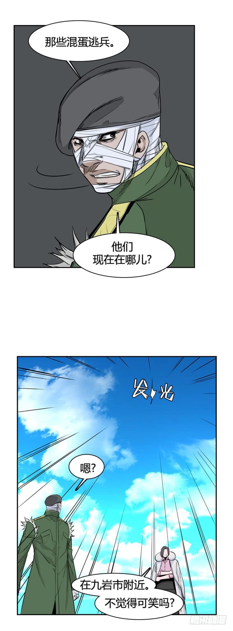 第336话另一个动向4-下-亡灵之王-TOYOU（第9张）