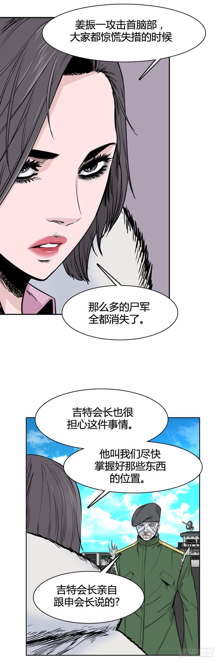 第336话另一个动向4-下-亡灵之王-TOYOU（第4张）