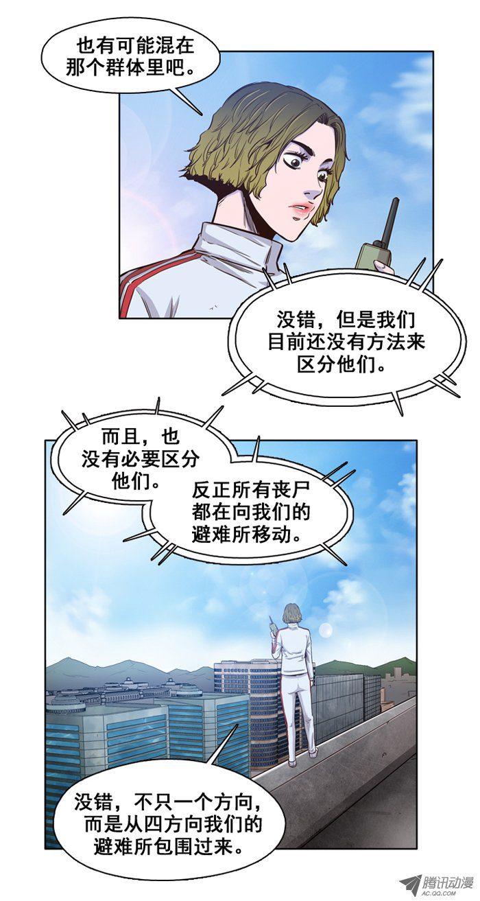 第33集尸军包围避难所-亡灵之王-TOYOU（第10张）