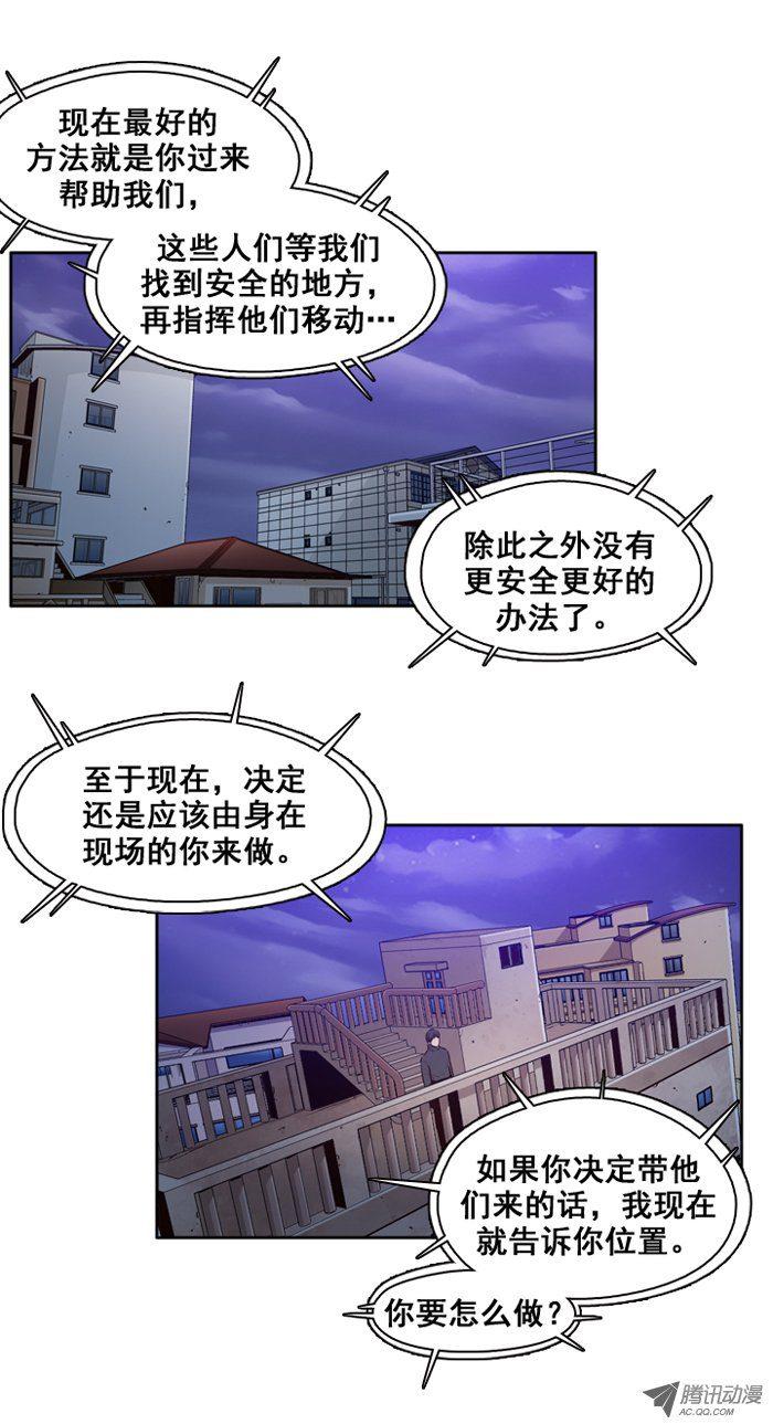第33集尸军包围避难所-亡灵之王-TOYOU（第6张）