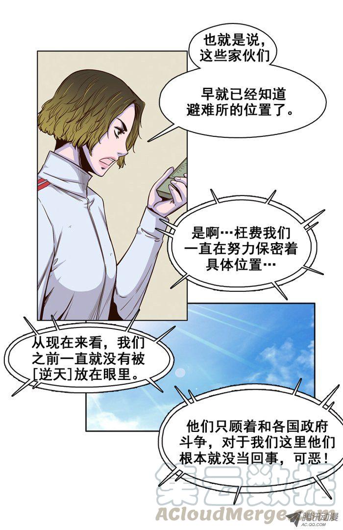 第33集尸军包围避难所-亡灵之王-TOYOU（第11张）
