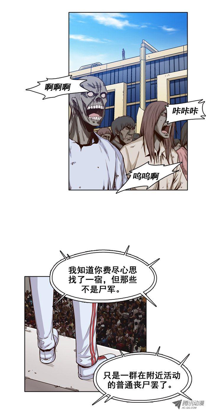 第33集尸军包围避难所-亡灵之王-TOYOU（第9张）