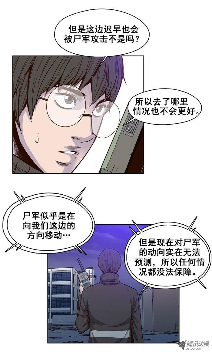 第33集尸军包围避难所-亡灵之王-TOYOU（第5张）