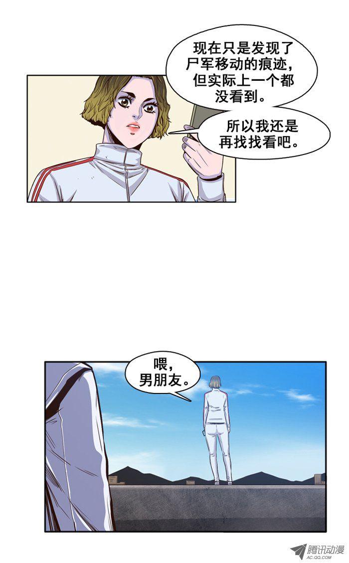 第33集尸军包围避难所-亡灵之王-TOYOU（第15张）