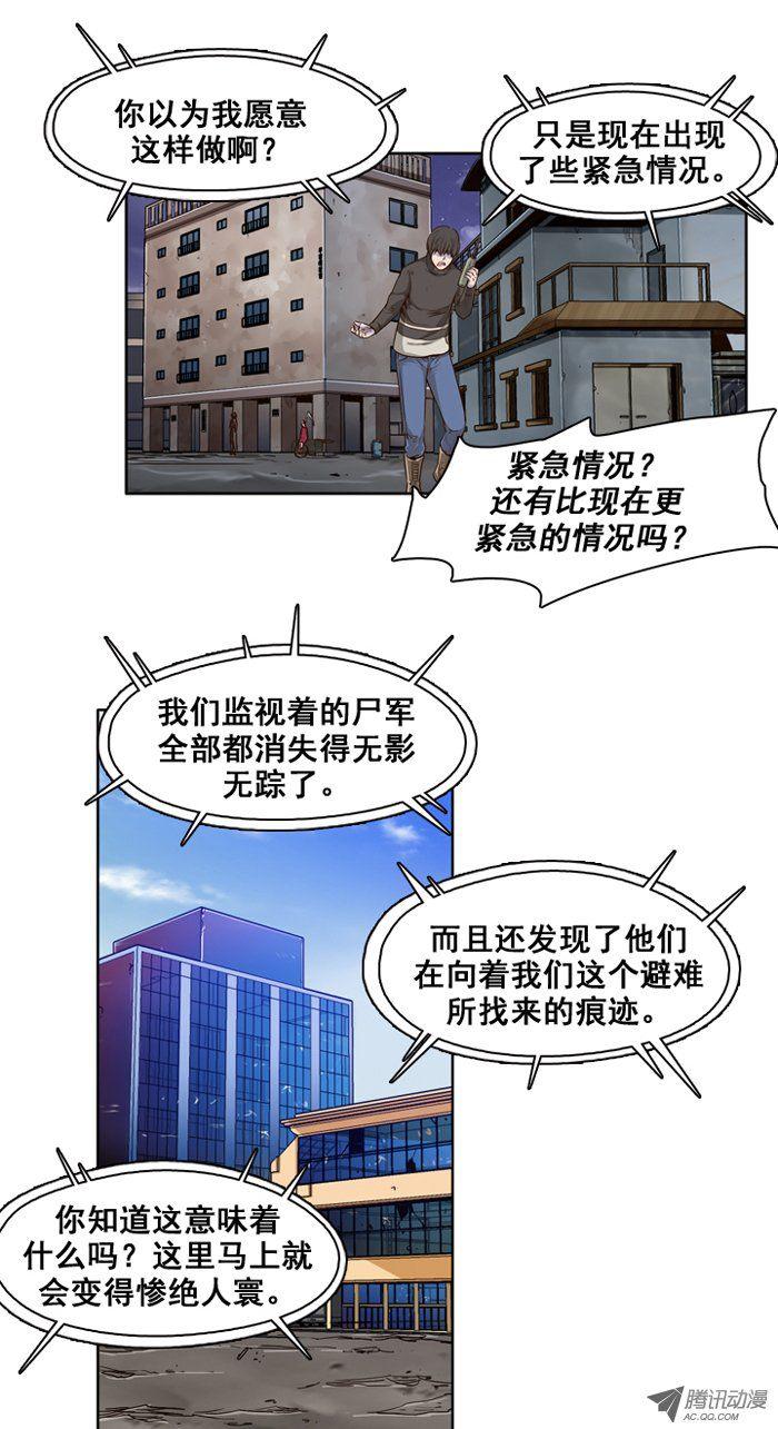 第33集尸军包围避难所-亡灵之王-TOYOU（第2张）