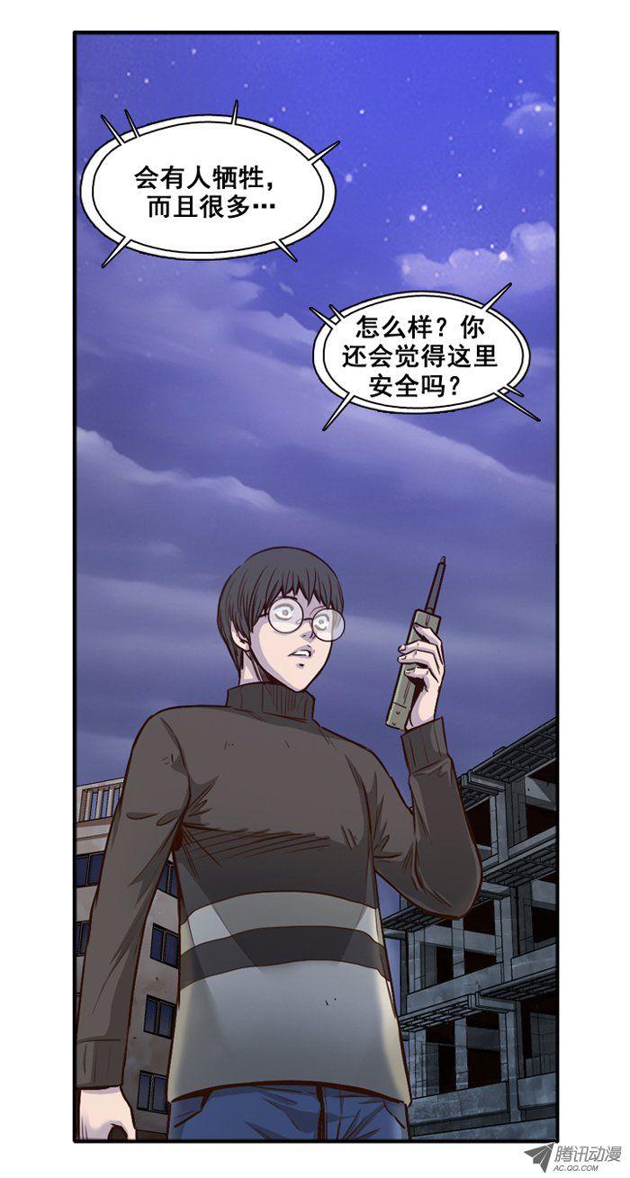 第33集尸军包围避难所-亡灵之王-TOYOU（第4张）