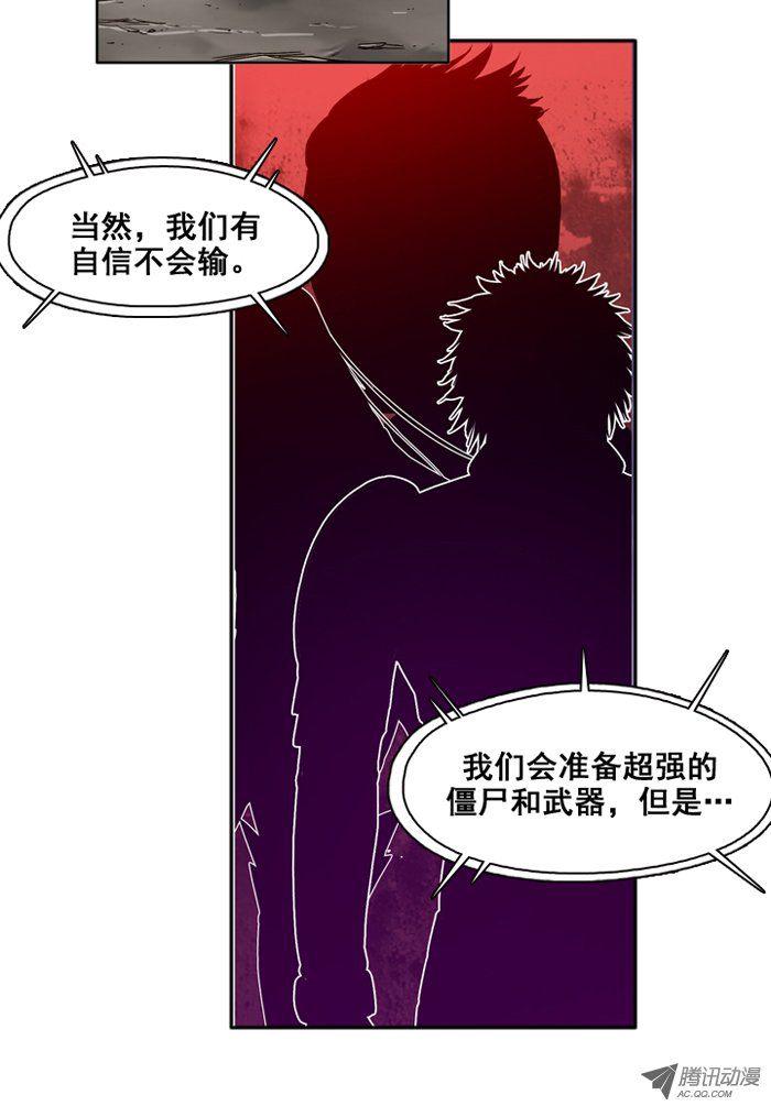 第33集尸军包围避难所-亡灵之王-TOYOU（第3张）