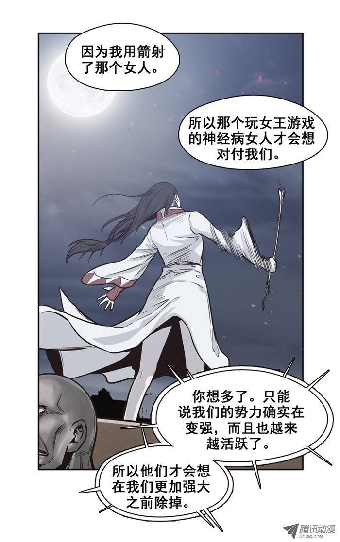 第33集尸军包围避难所-亡灵之王-TOYOU（第13张）