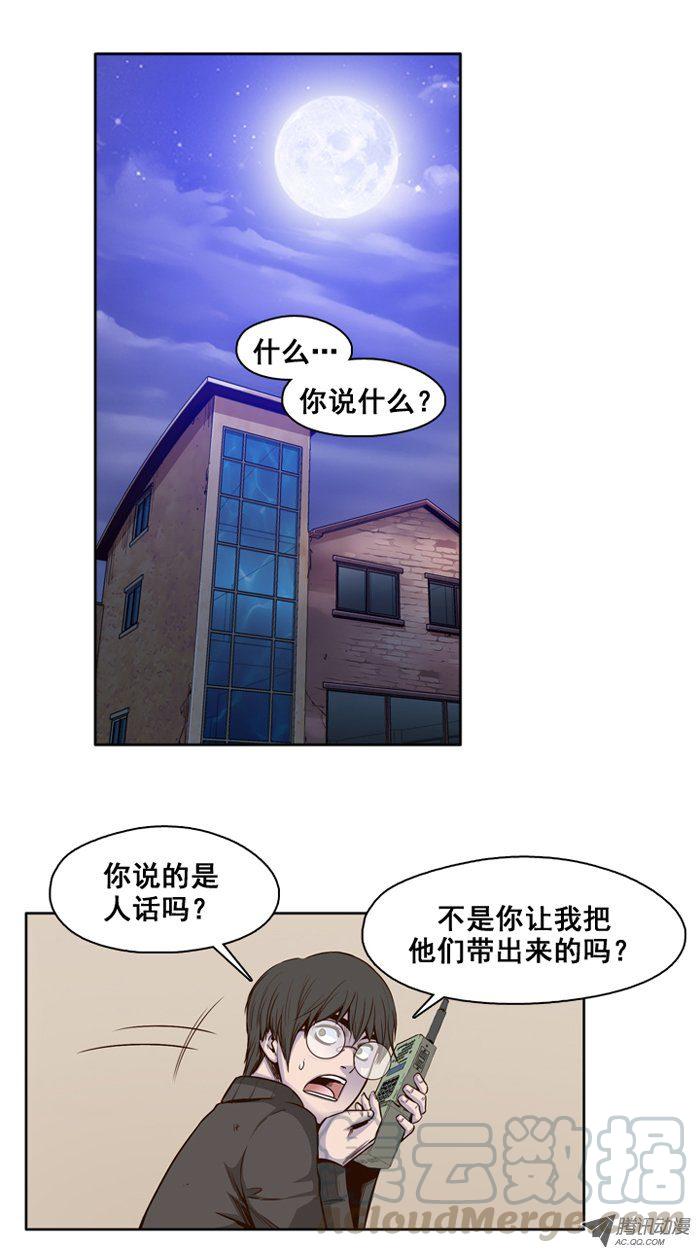 第33集尸军包围避难所-亡灵之王-TOYOU（第1张）
