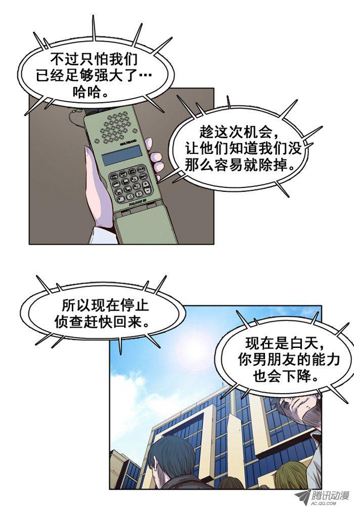 第33集尸军包围避难所-亡灵之王-TOYOU（第14张）