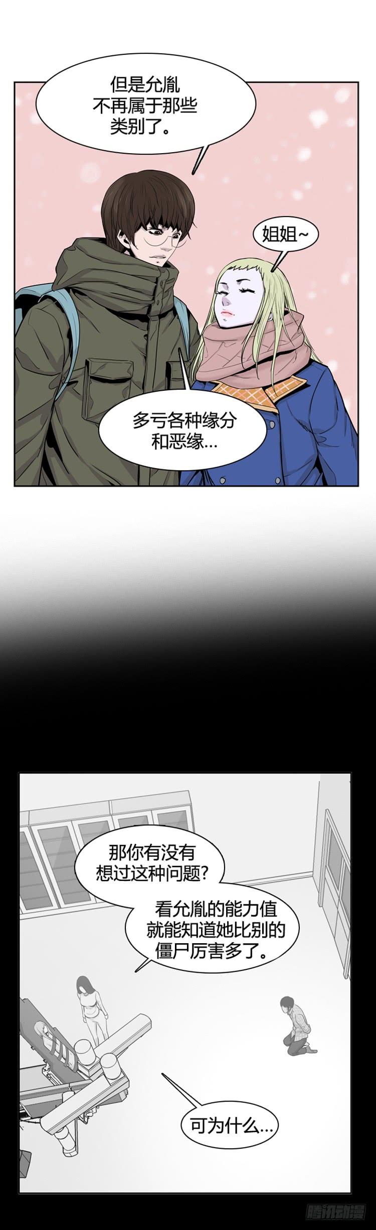 第337话另一个动向5-上-亡灵之王-TOYOU（第16张）