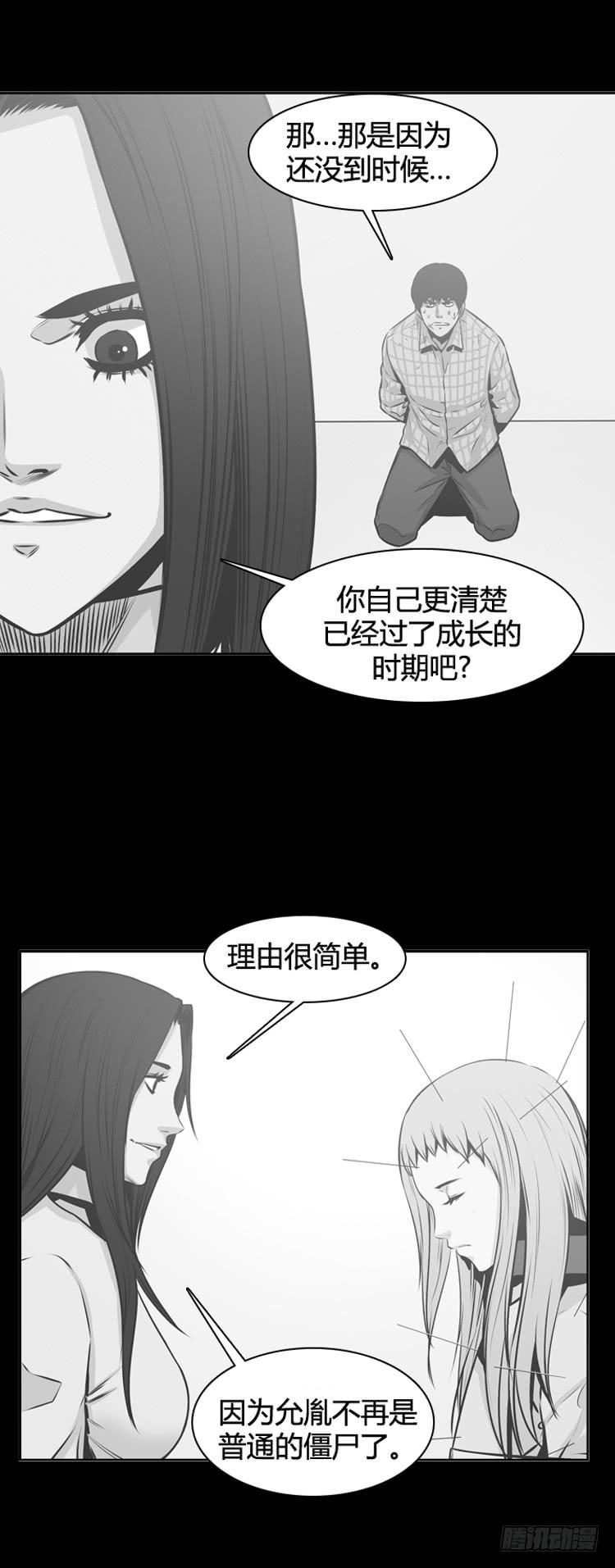第337话另一个动向5-上-亡灵之王-TOYOU（第18张）