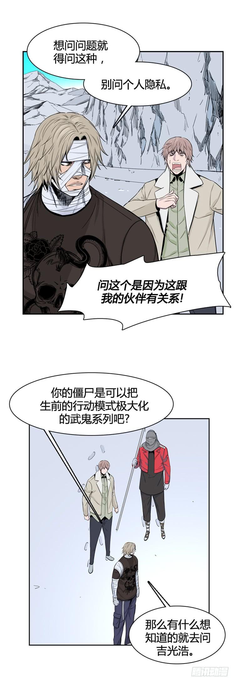 第337话另一个动向5-上-亡灵之王-TOYOU（第11张）